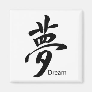 Aimant Symbole de rêve Kanji