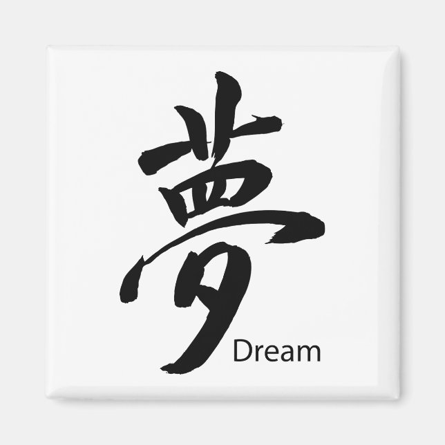 Aimant Symbole de rêve Kanji (Devant)