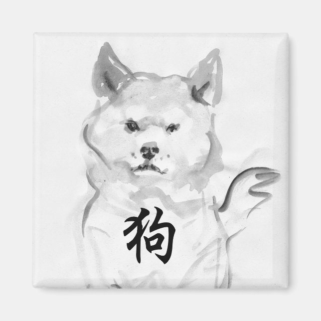 Aimant Symbole du Nouvel An chinois de chien 2018 Zodiac  (Devant)