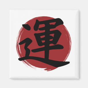 Aimant Symbole Kanji de chance Calligraphie japonaise