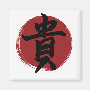 Aimant Symbole Kanji d'honneur Calligraphie japonaise