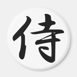 Aimant SYMBOLE Kanji Samurai