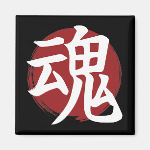 Aimant SYMBOLE SOL Kanji Calligraphie japonaise