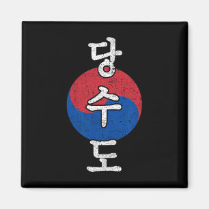 Aimant Tang Soo Do Karate Style Coréen Kanji Martial Arts