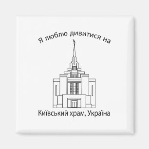 Aimant Temple de Kiev Ukraine