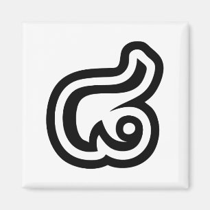 Aimant Thaïlande Numéro 8 / Huit / ๘ (Mauvais/Paire) Thaï