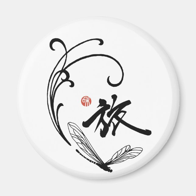 Aimant Voyage de libellule (Devant)