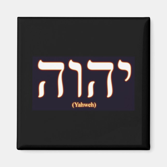 Aimant Yahweh (écrit en hébreu) (Devant)