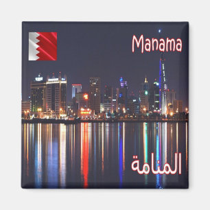 Aimant zBH006 MANAMA vue nuit, Bahreïn, Asie, Réfrigérate