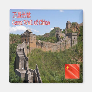 Aimant zCN026 GRAND MUR DE CHINE, RPC, Frigo souvenir