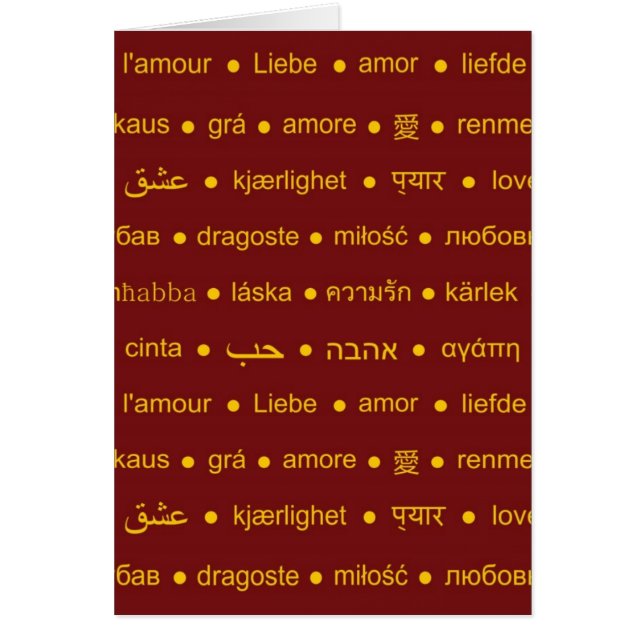 Aimer les mots internationaux (Devant)