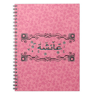 Aisha Ayesha arabic names Notebook
