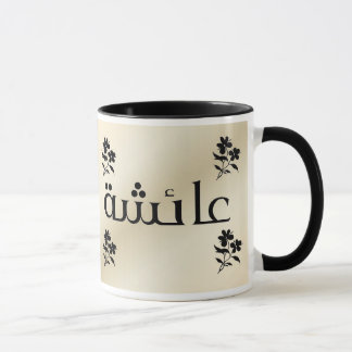 Aisha in Arabic Beige n Black Mug