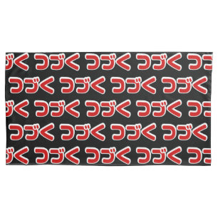 Aiya! 哎呀! OMG! Chinese Hanzi Language Pillow Case