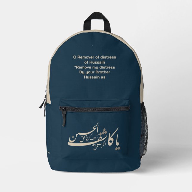 Al-Abbas Ibn Ali  Printed Backpack (Front)