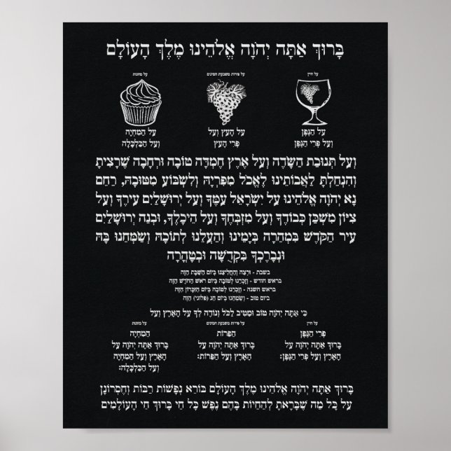 Al Hamichya Chalkboard Poster (Front)