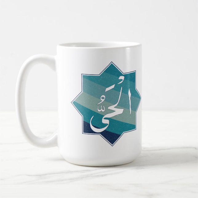 Al-Hayy - The Eternally Living One: Name of Allah Coffee Mug (Left)