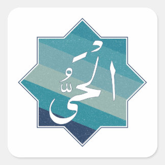 Al-Hayy - The Eternally Living One: Name of Allah Square Sticker