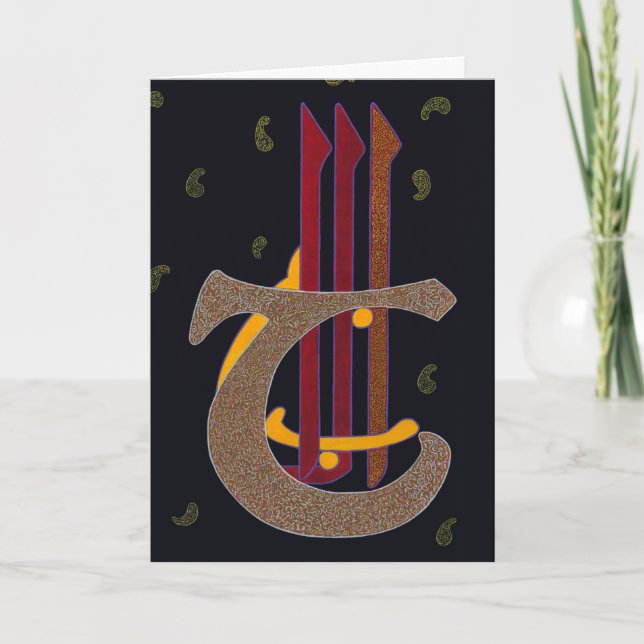 Al Jabbar - Card (Front)