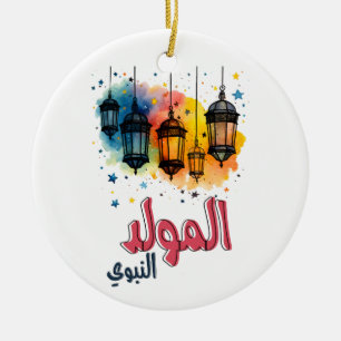 Al Mawlid Al Nabawi Prophet Muhammad Birthday Ceramic Ornament