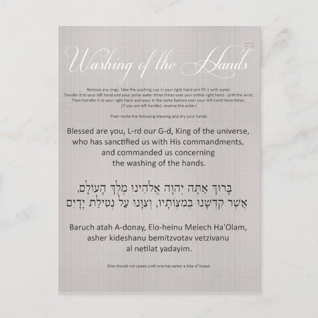 Al Netilas Yadayim Card (Front)