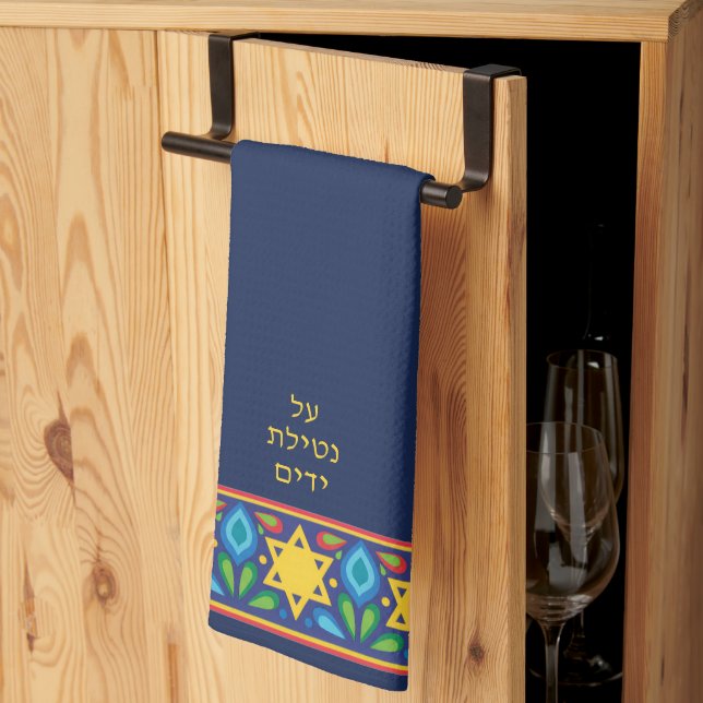 Al Netilat Yadaim Colourful Jewish Star Handwashin Kitchen Towel (Thirds Fold)