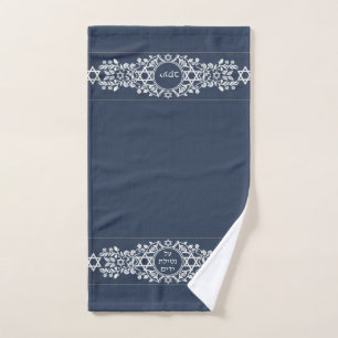 Al Netilat Yadayim Star of David Handwashing Hand Towel