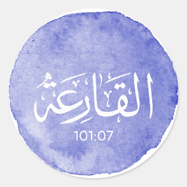Al Qariah Arabic Calligraphy Personalizable Verse Classic Round Sticker (Front)