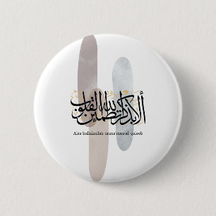 Alaa Bidhikrillah Arabic Calligraphy – Minimal Art 2 Inch Round Button