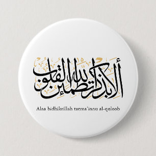 Alaa Bidhikrillah Arabic Calligraphy – Minimal Art 3 Inch Round Button