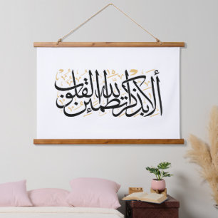 Alaa Bidhikrillah Arabic Calligraphy – Minimal Art Hanging Tapestry