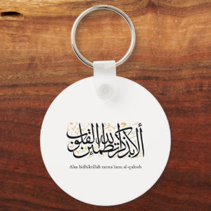 Alaa Bidhikrillah Arabic Calligraphy – Minimal Art Keychain