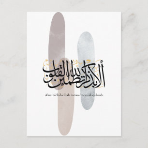 Alaa Bidhikrillah Arabic Calligraphy – Minimal Art Postcard