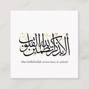 Alaa Bidhikrillah Arabic Calligraphy – Minimal Art Square Business Card