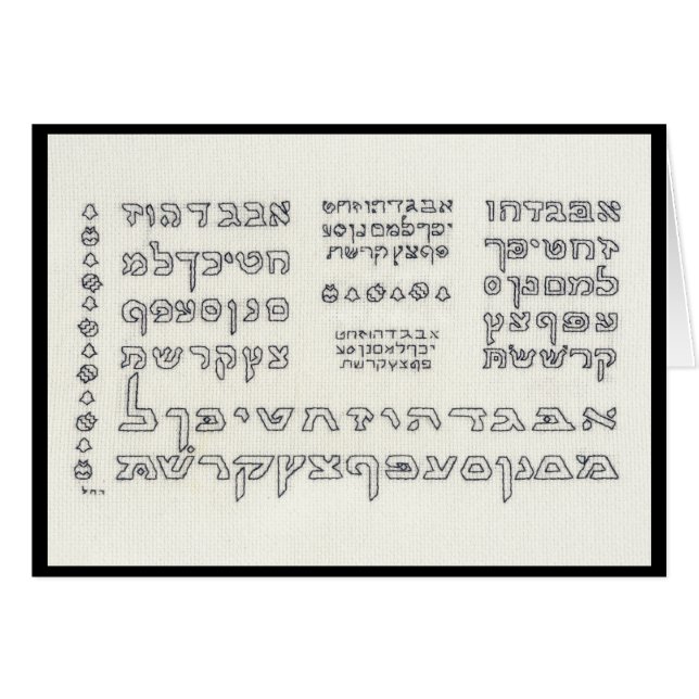 Alef a parié : Carte d'alphabet hébreu (Devant horizontal)