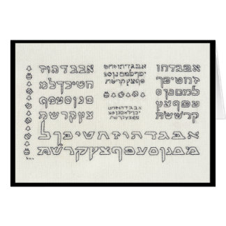 Alef Bet: Hebrew alphabet card