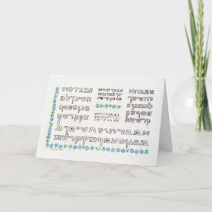 Alef Bet: Hebrew alphabet card, blue Card