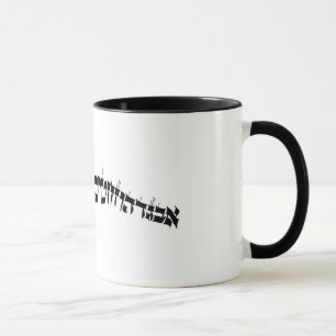 Alef-Bet Magic Mug