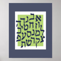 Alef Bet Poster - lime green with blue2