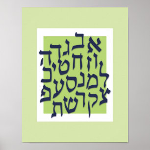 Alef Bet Poster - vert citron bleu