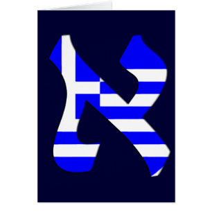 Aleph Greece.png