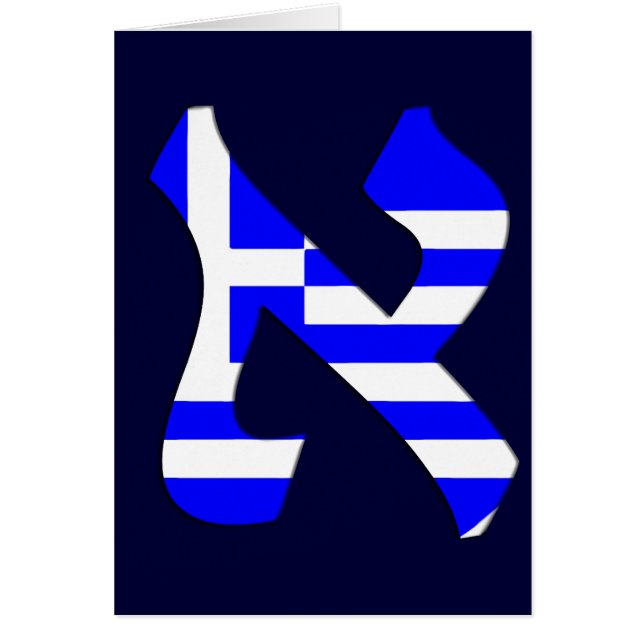 Aleph Greece.png (Front)