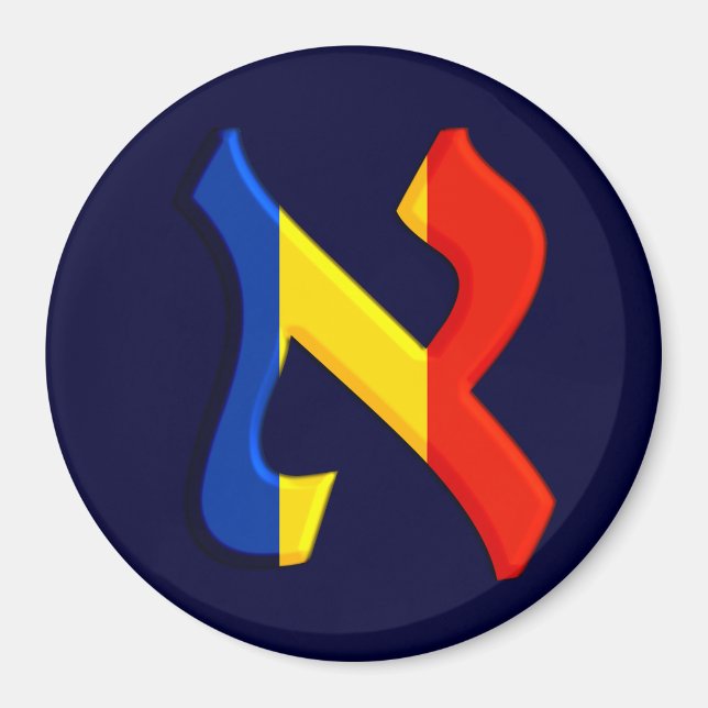 Aleph Rumania.png Magnet (Front)