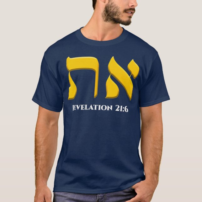 Aleph Tav Symbol Messianic Hebrew Roots Torah T-Shirt (Front)