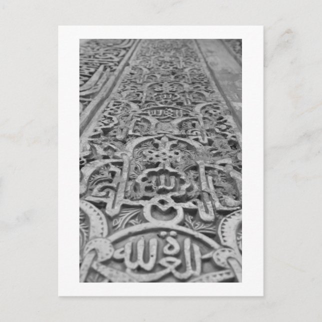Alhambra Wall Detail Postcard (Front)