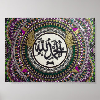 Alhamdulillah - affiche de calligraphie islamique