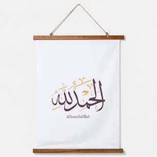 Alhamdulillah Arabic Calligraphy – Elegant Thuluth Hanging Tapestry