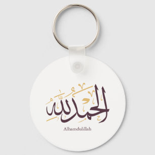 Alhamdulillah Arabic Calligraphy – Elegant Thuluth Keychain