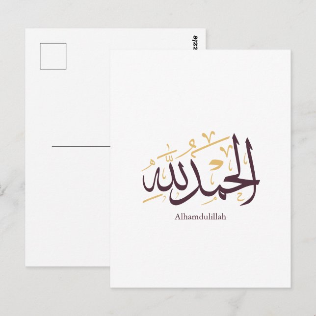 Alhamdulillah Arabic Calligraphy – Elegant Thuluth Postcard (Front/Back)