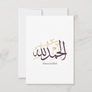 Alhamdulillah Arabic Calligraphy – Elegant Thuluth Thank You Card